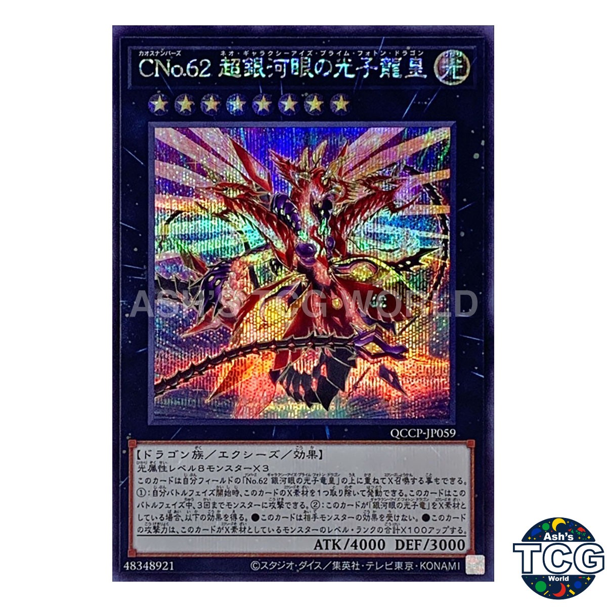 Number C62: Neo Galaxy-Eyes Prime Photon Dragon SE QCCP-JP059 Yu-Gi-Oh! Japanese