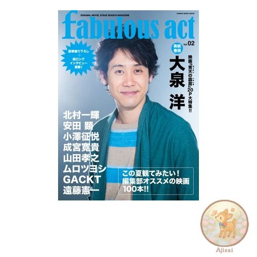 Fabulous Act Vol. 02 Shinko Music MOOK