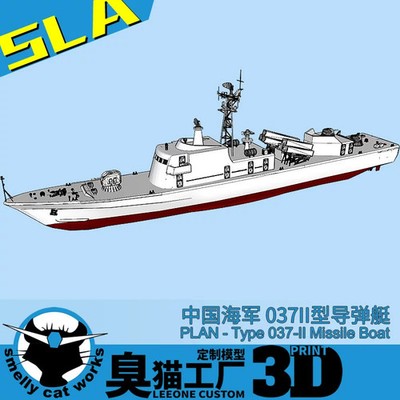3D Printed 1/700/1250/2000 Chinese Navy Type 037II Missile Boat Model Kit