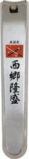 Japanese attractive project Finger Nail Clipper Ishin Saigo Takamori From Japan