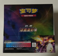 Pokemon Espada y Escudo Chino Simplificado Charizard Imagen "LI" Jumbo Booster Box
