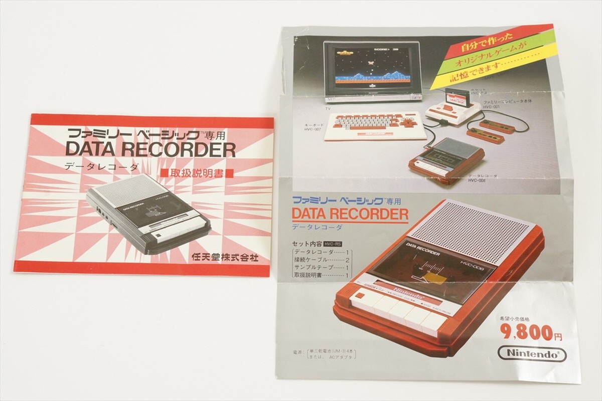 Nintendo Cassette Data Recorder HVC-008 For Family Basic Nintendo Cassette Data Recorder HVC-008 For Family Basic