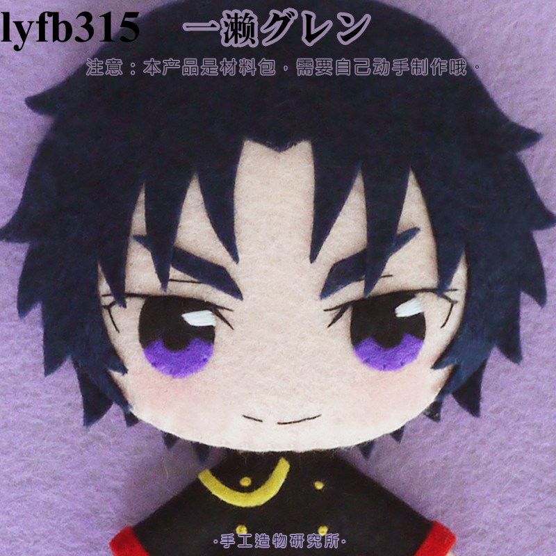 Wood Clip Seraph of the end Guren Ichinose (Anime Toy) - HobbySearch Anime  Goods Store