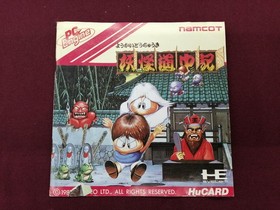 Pc Engine Software Model Yokai Douchuuki Namco FPQ33