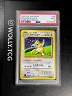 PSA 9 DRAGONITE GAME BOY PROMO Pokemon card HOLO Japanese NO.149GB CGC bgs 1998