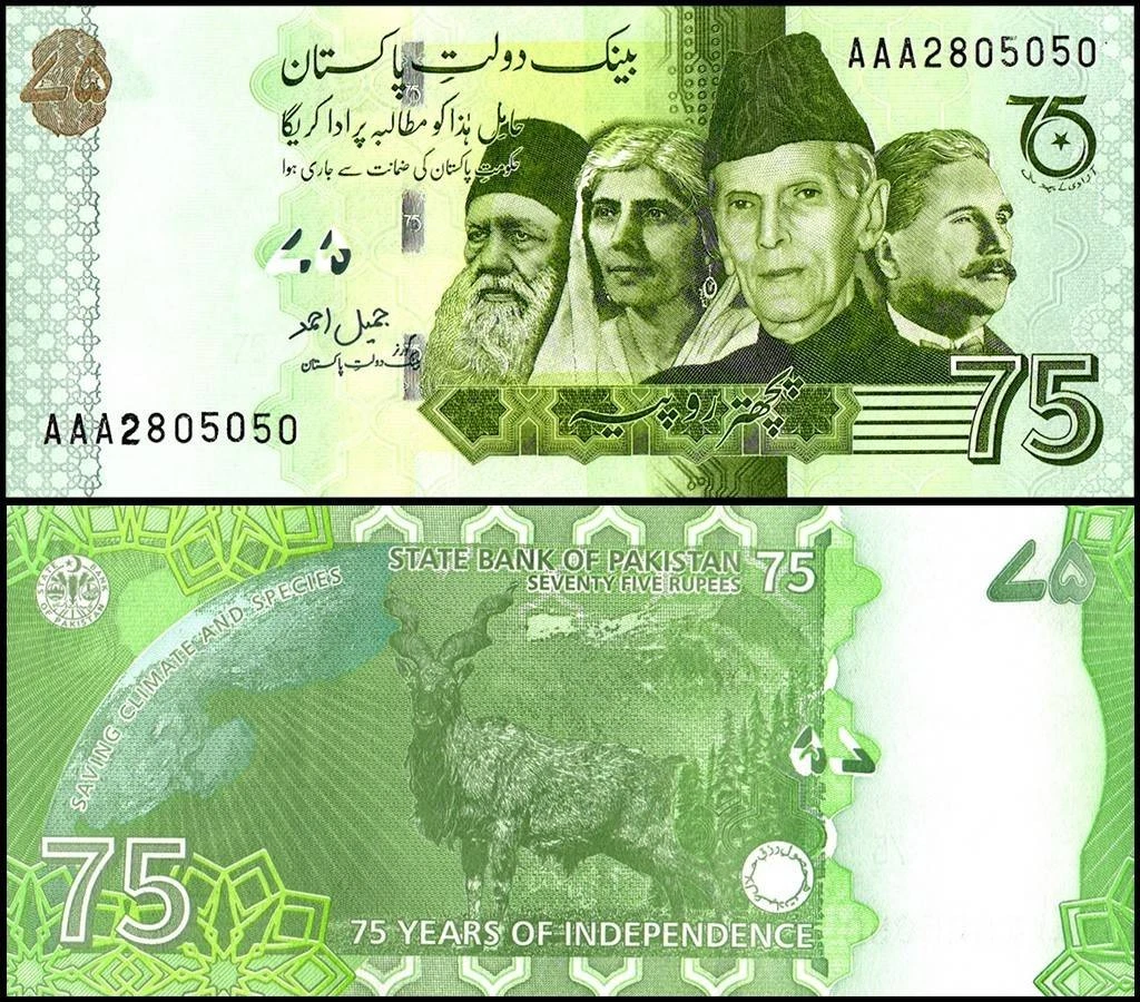 Uncertified Pakistani Paper Money for sale | eBay