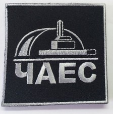 Raya de parche Chernobyl ChNPP central nuclear zona de contaminación por radiación átomo