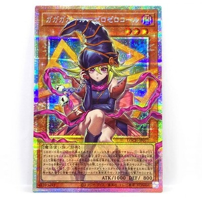 Yu-Gi-Oh Gagagirl Zero Zero Call Prismatic Secret Rare Over Frame