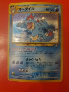 Feraligatr Promo | eBay