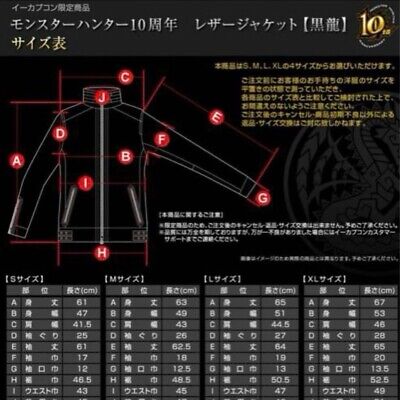 Monster Hunter Miraboreasu LEATHER JACKET 10th Anniversary Monster Hunter Miraboreasu LEATHER JACKET 10th Anniversary