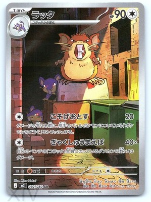 Raticate 092/080 Japanese Pokemon Nihil Zero Art Rare | eBay