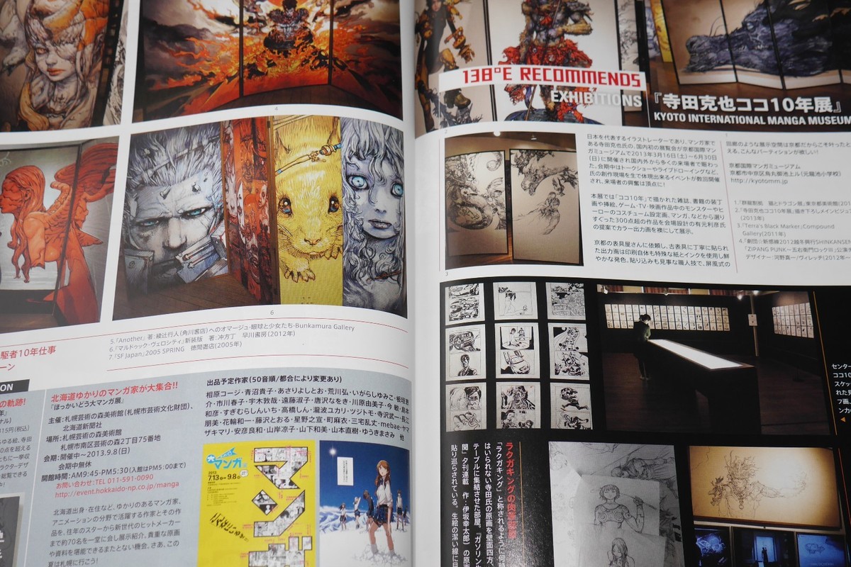 漫画セット 新装版 ロックマン ゼクス コミック 1-2巻セット [コミック