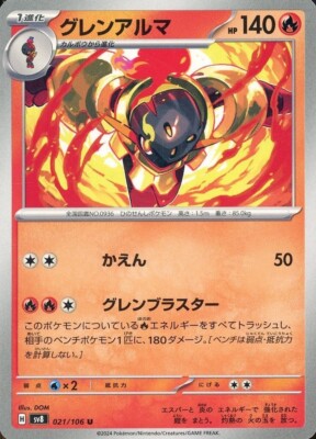 PSA10 2連番 グレンアルマ グレンアルマ PSA10 AR ソウブレイズ AR