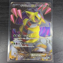 Giratina EX 053/050 Full Art Secret Rare Dragon Blast Japanese