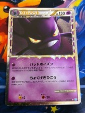 Crobat 037/070 L1: Soulsilver Collection for sale | eBay