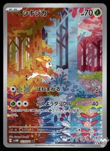Deerling Japanese | eBay