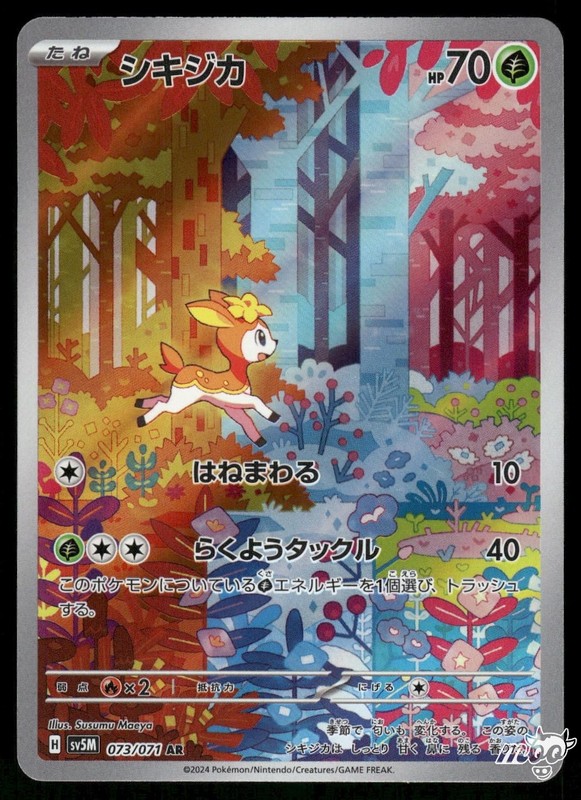 2024 Near Mint Pokemon Deerling 073/071 AR Cyber Judge SV5M Japanese