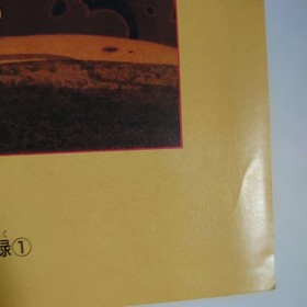 Master Takahashi's Bug tte Honey Famicom strategy map booklet new condition