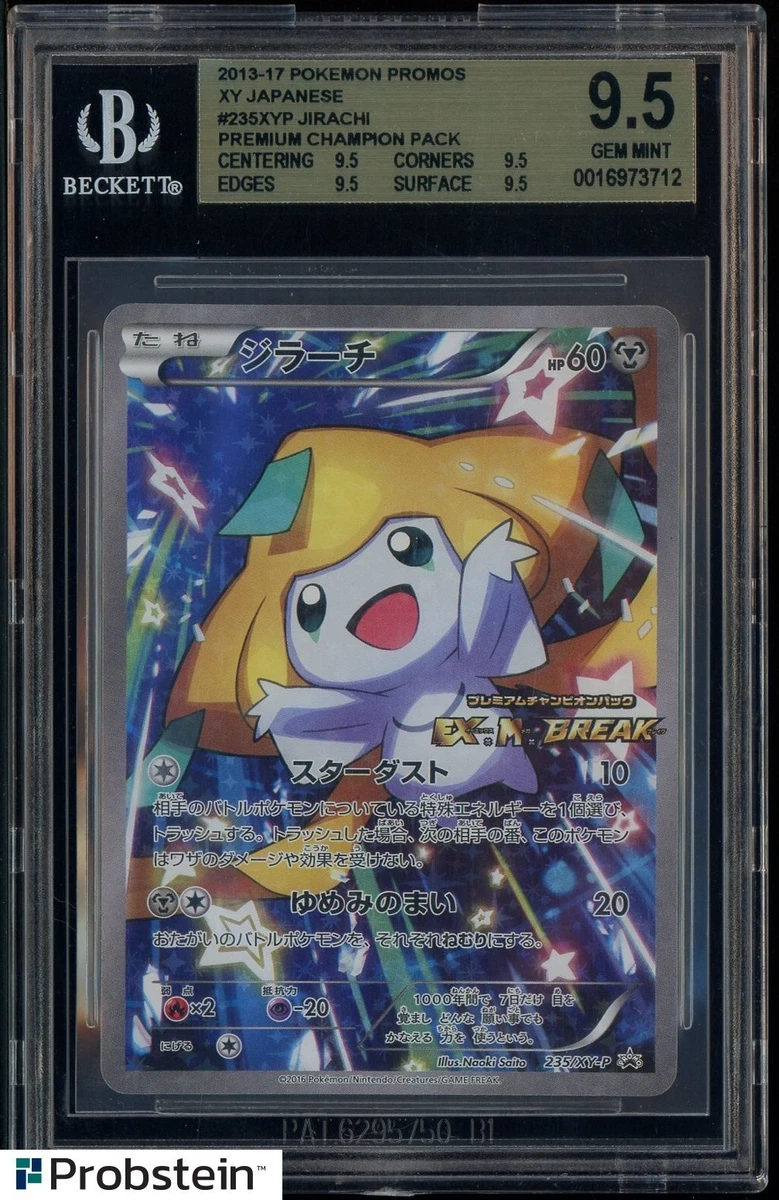 Pokémon TCG Beckett Grading Services (BGS) 9.5 Graded Individual