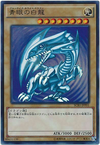 SCB1-JPP01 - Yugioh - Japanese - Blue-Eyes White Dragon SCB1-JPP01 - Yugioh - Japanese - Blue-Eyes White Dragon