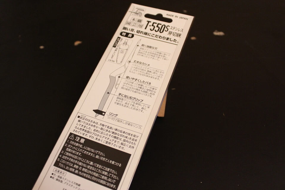 Chikamasa bud cutting shears T-550S scissors stainless steel trimmer USA - Image 2 of 2