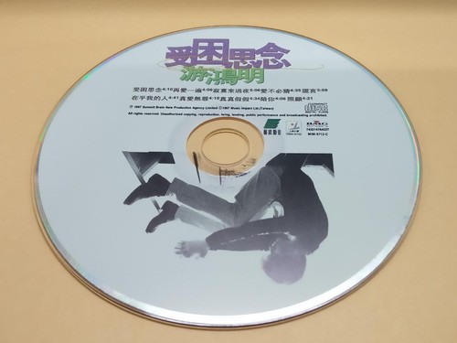 Taiwan Chris You Hong Ming 游鸿明 受困思念 1997 Singapore CD ZN010 - Picture 4 of 4