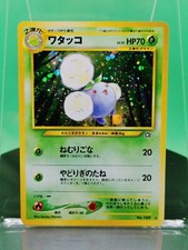 Jumpluff 189 Neo Genesis Gold Silver to a New World Holo 2000 Japanese Pokemon