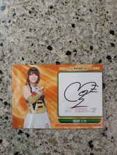 Bbm 2022 Women'S Pro Wrestling Yuka Sakazaki Autograph Card 105