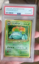 Venusaur #3 Prices | Pokemon Japanese Expansion Pack | Pokemon Cards
