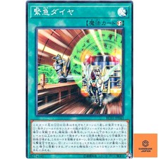Urgent Schedule - Super Rare RC03-JP043 - YuGiOh Japanese NM