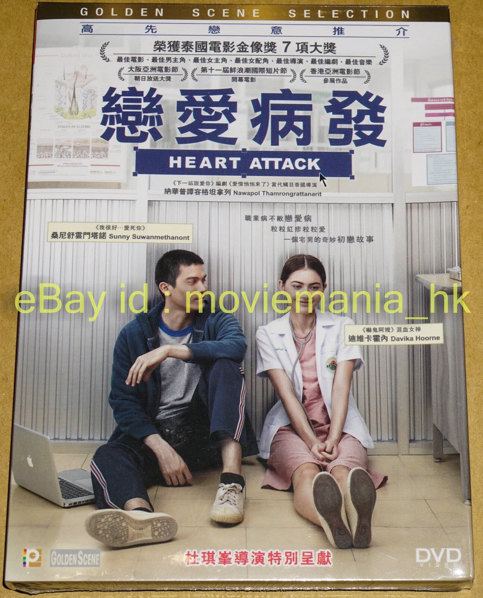 Be with you eng sub full movie sale
