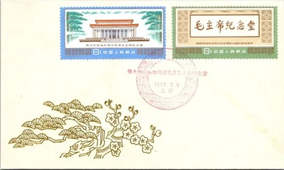 Vintage FDC Mao Memorial Hall in Beijing China Scott #1363, 1364 c1977 - Image 1 of 4