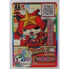 Last Bushinyan YDP 017 Yokai Watch