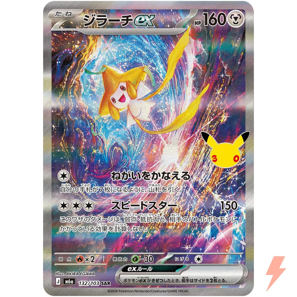 Jirachi Ex for sale | eBay
