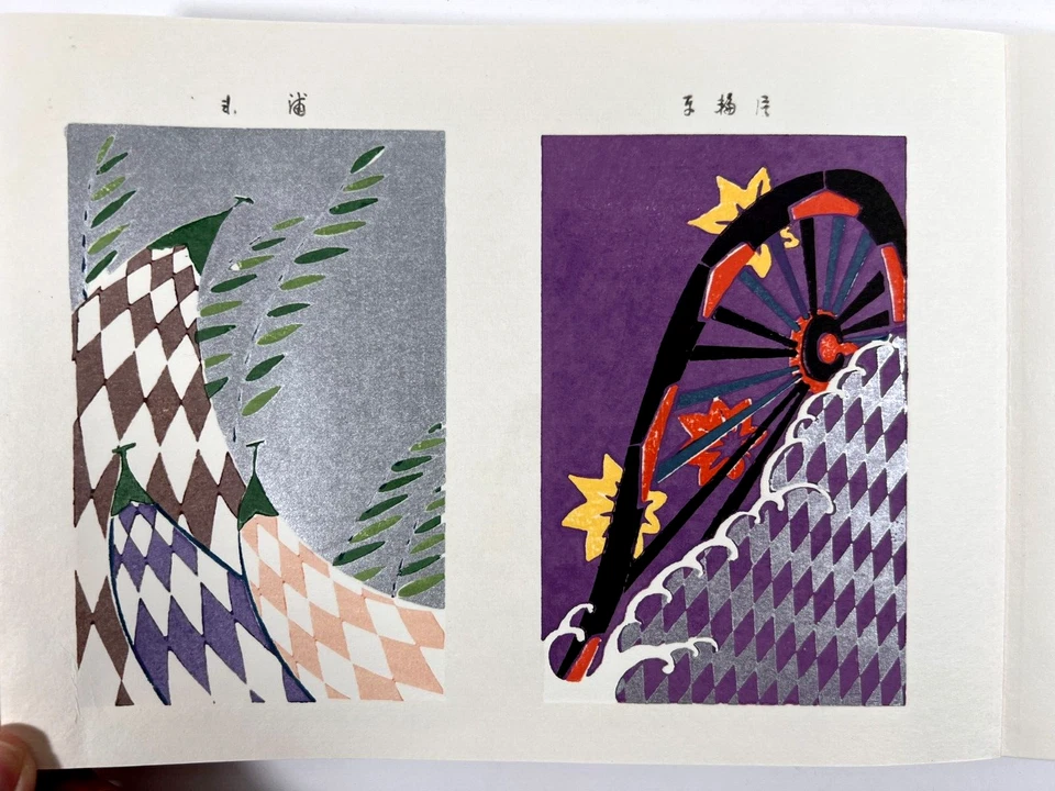 Japanese Woodblock Print Book “Hanatsukushi” Furuya Korin Modern Reprint Foto 4 de 4