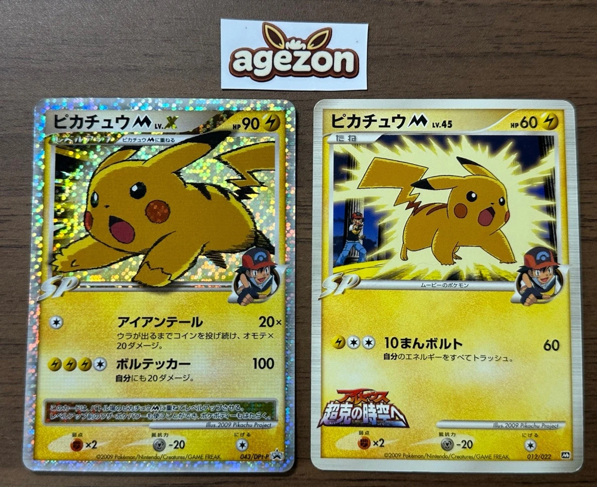 Pikachu Pokémon TCG Individual Trading Card Games Holo Rare in