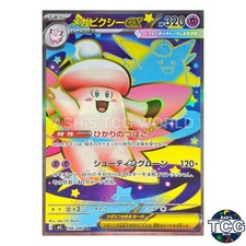 Mega Clefable ex SR 096/080 M3 Nihil Zero Pokemon Card Japanese