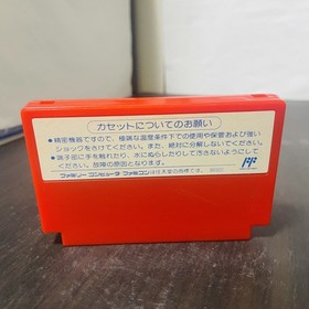 Meimon Takonishi Ouendan Nintendo Famicom Asmic 1989 Japanese Version ASM-T1