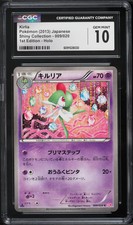 2013 Pokemon Japanese Shiny Collection 1st Edition Holo Kirlia #9 CGC 10