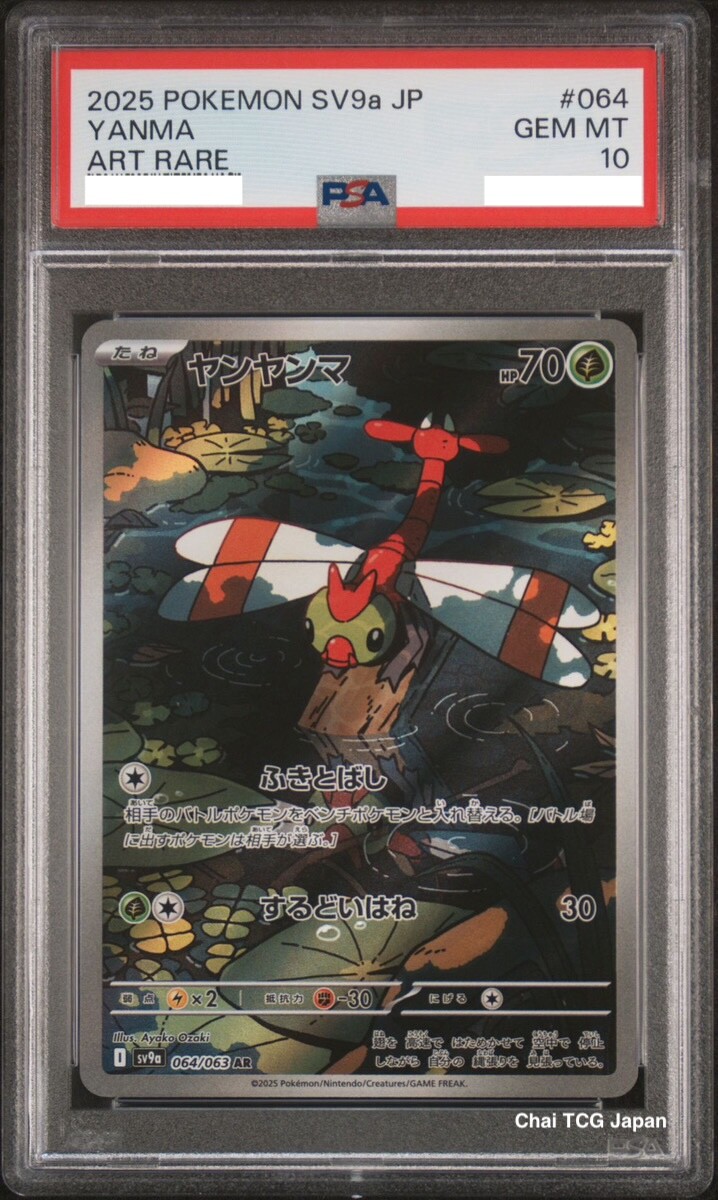 PSA 10 Heat Wave Arena AR Full Complete Set Of 12 064-075/063