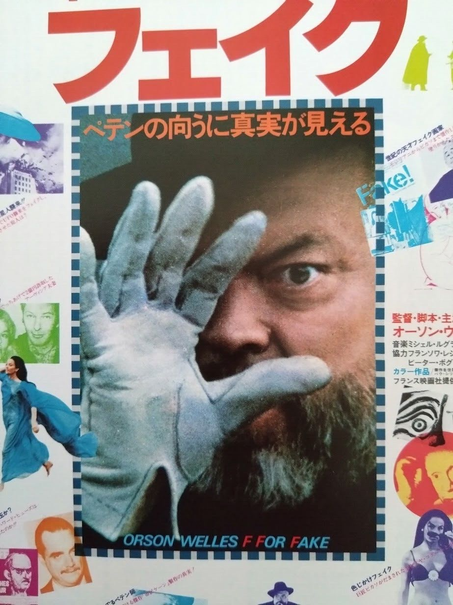 F for Fake 1978 Japan B5 mini poster flyer chirashi Orson Welles Rare!!