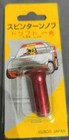 <!--F#f_0-->Cusco HAND BRAKE Drift Knob for Toyota / Mitsubishi EVO / Mazda RX7<!--F/-->