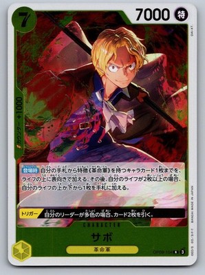 Sabo OP09-104 Foil Rare Emperors in the New World One Piece Japanese Near Mint