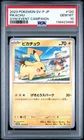 2023 Pokémon TCG Pikachu 120/SV-P JO Gym Campaign Event Holo PSA 10