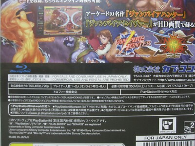 vampire resurrection sony playstation 3 (ps3) japan occasion