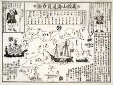 11838.Oriental Decoration Poster.Home room interior wall art.Japan drawing decor