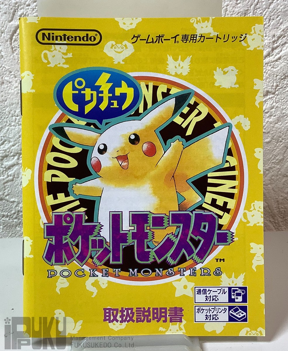 Nintendo Gameboy Pokémon Yellow Version Japanese | eBay Nintendo Gameboy Pokémon Yellow Version Japanese | eBay