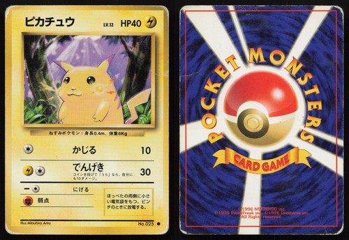 Pikachu 13 Intro Pack bulbasaur HP Japanese Pokemon TCG Card