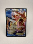 Pokémon Gyarados EX (Full Art) 114 XY Breakpoint NM