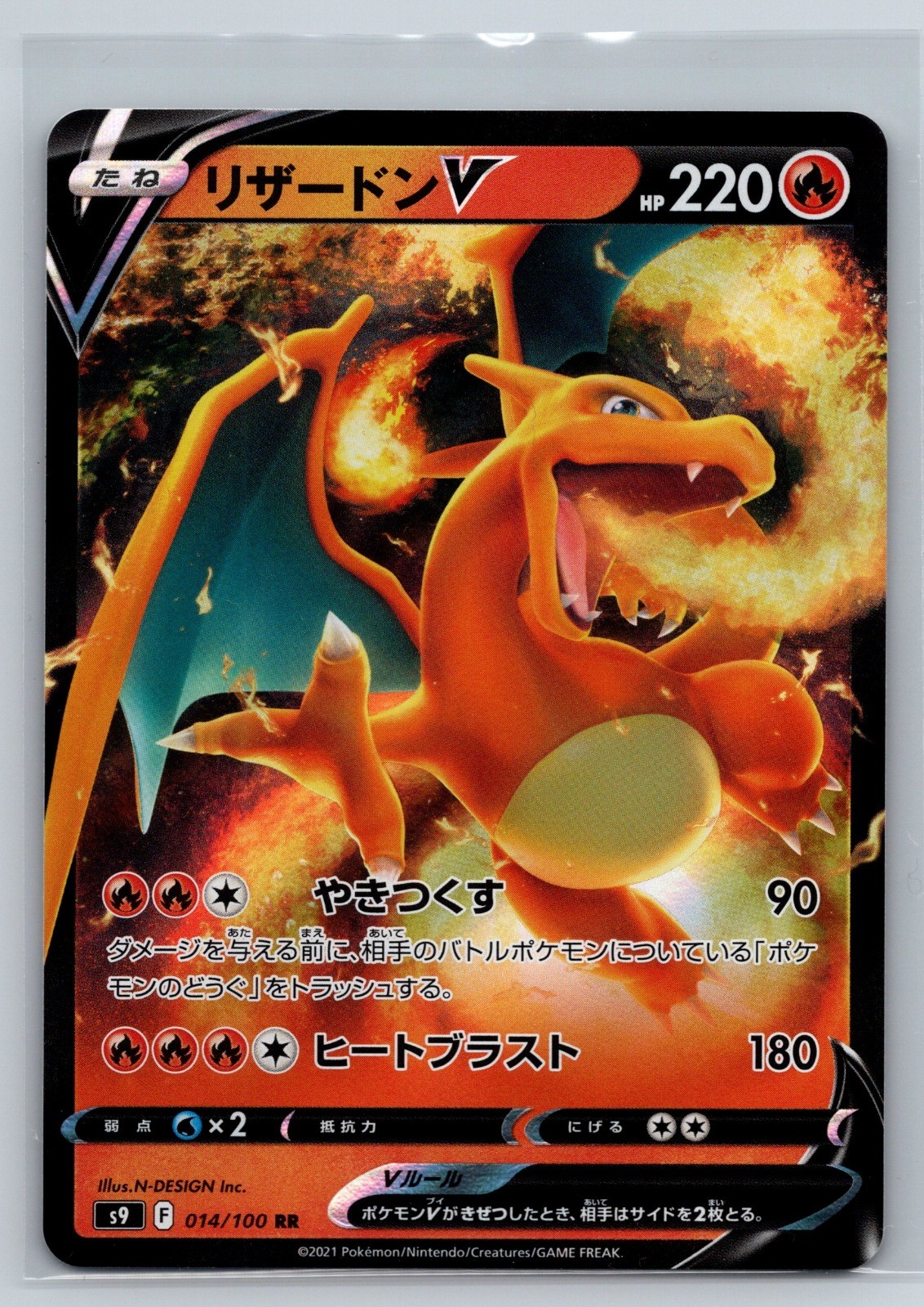 Charizard V Holo Double Rare S9: Star Birth 014/100 NM